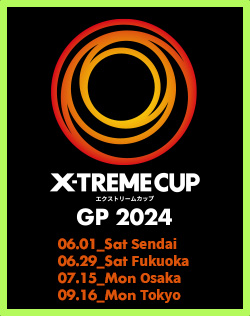 「エクストリームカップ GP 2024 九州予選 G1福岡」大会当日受付のお知らせ