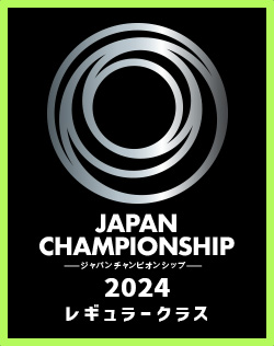 「ジャパンチャンピオンシップ2024 レギュラークラス」関東予選がコロコロ魂フェスティバルin東京おもちゃショー2024にて開催
