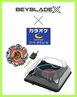 「コート・ダジュール」の一部店舗でダブルエクストリームスタジアムの貸出しが決定！