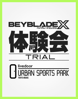 livedoor URBAN SPORTS PARKでBEYBLADE X体験会を開催