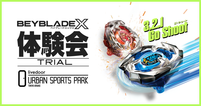 livedoor URBAN SPORTS PARKでBEYBLADE X体験会を開催