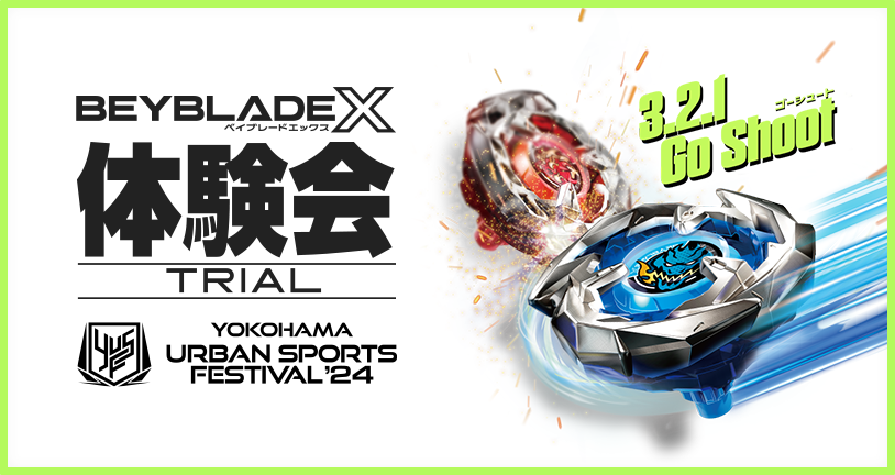 YOKOHAMA URBAN SPORTS FESTIVALʼ24でBEYBLADE X体験会を開催！