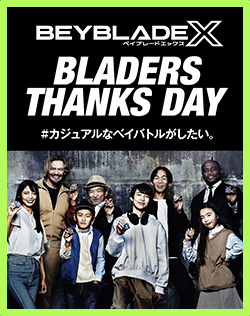 「BLADERS THANKS DAY」開催決定