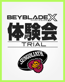 東京サントリーサンゴリアスの試合会場でBEYBLADE X体験会を開催