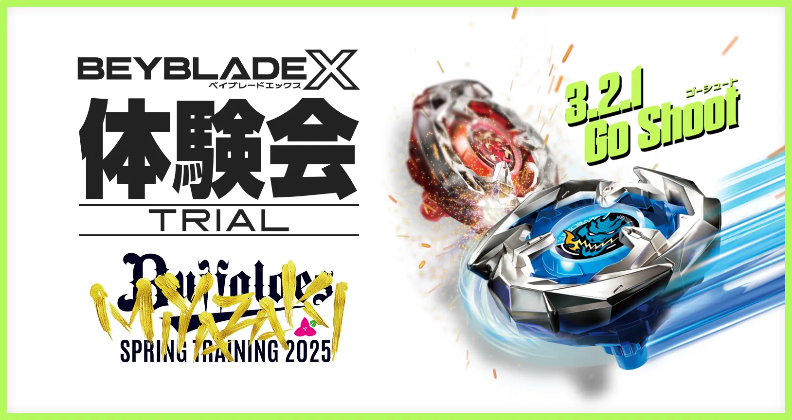 オリックス・バファローズ2025年春季キャンプ地にてBEYBLADE X体験会を開催