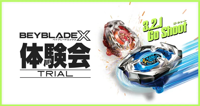 BX-00 【タカラトミーモール限定 】ベイブレード25周年記念