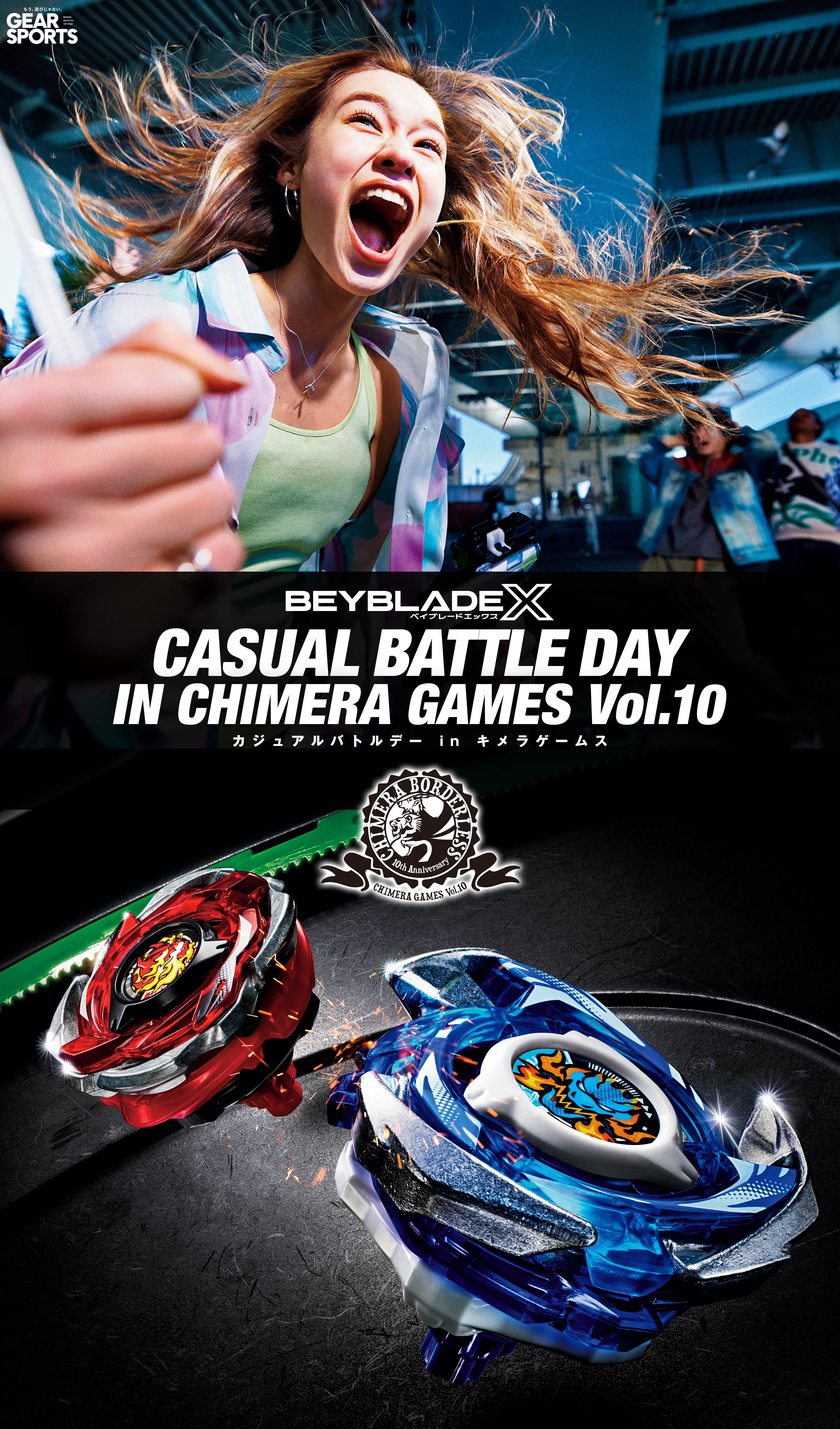 「BEYBLADE X CASUAL BATTLE DAY IN CHIMERA GAMES Vol.10 開催決定
