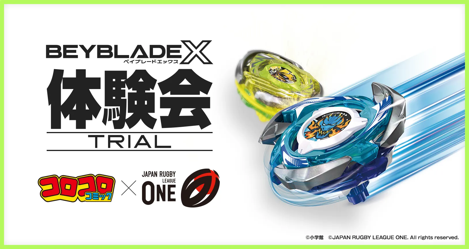 コロコロコミック×ジャパンラグビー リーグワンコラボイベントにBEYBLADE Xが出展