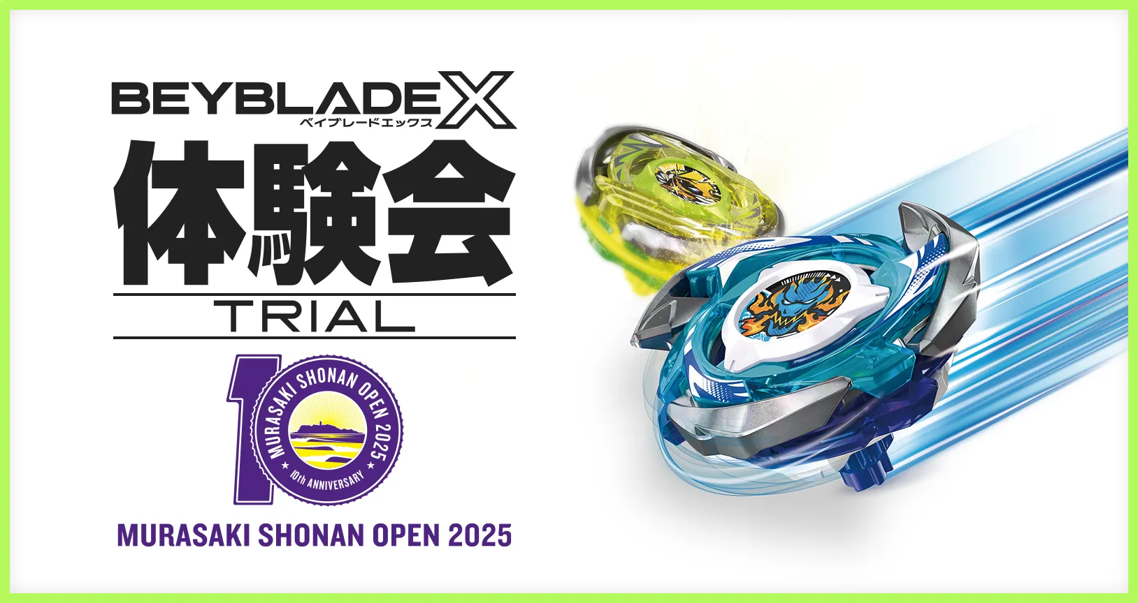 MURASAKI SHONAN OPEN  2025にBEYBLADE Xが出展！