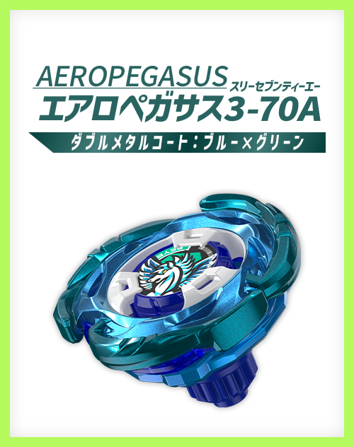 重要】「 UX-00 エアロペガサス3-70A ダブルメタルコート：ブルー×グリーン」交換終了のお知らせ