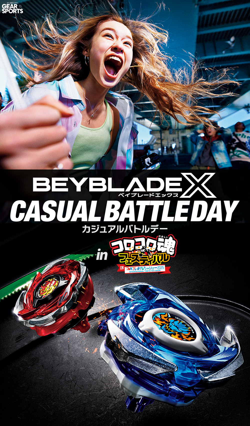 「BEYBLADE X CASUAL BATTLE DAY」がコロコロ魂フェスティバルin東京おもちゃショー2025にて開催