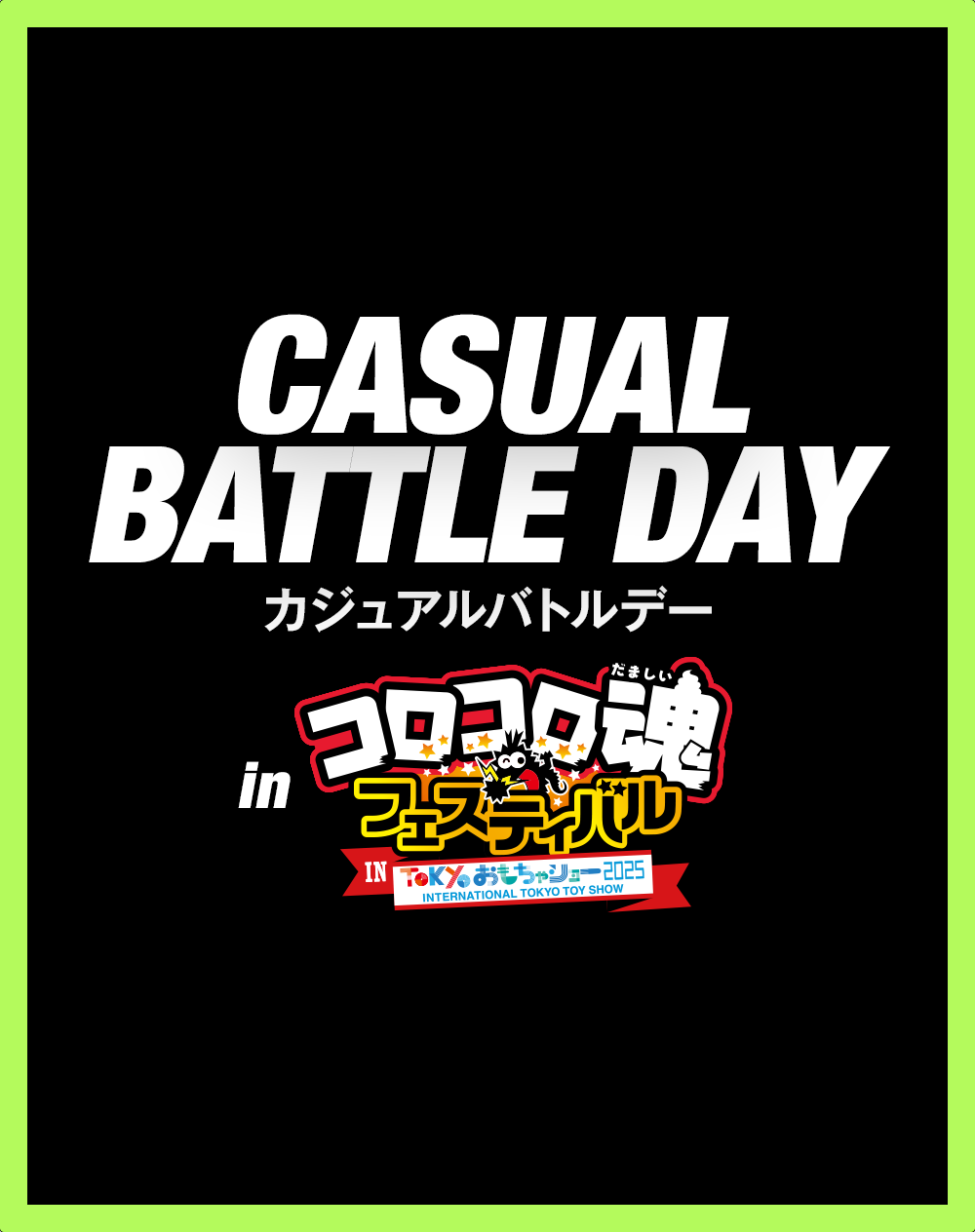 「BEYBLADE X CASUAL BATTLE DAY」がコロコロ魂フェスティバルin東京おもちゃショー2025にて開催