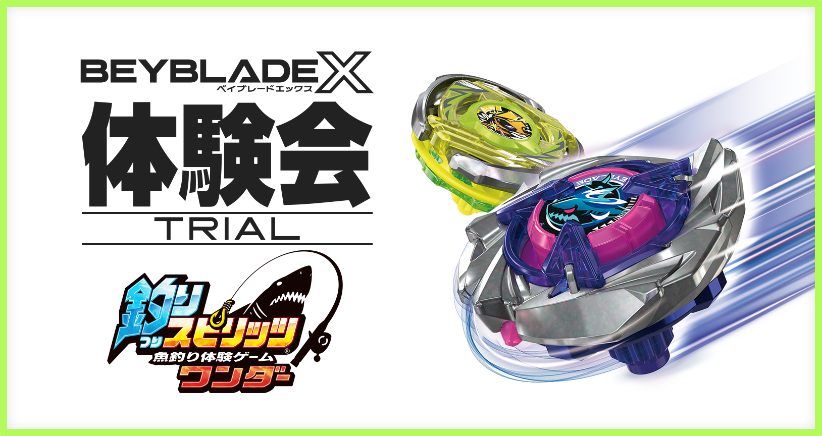 釣りスピリッツ コラボ体験会