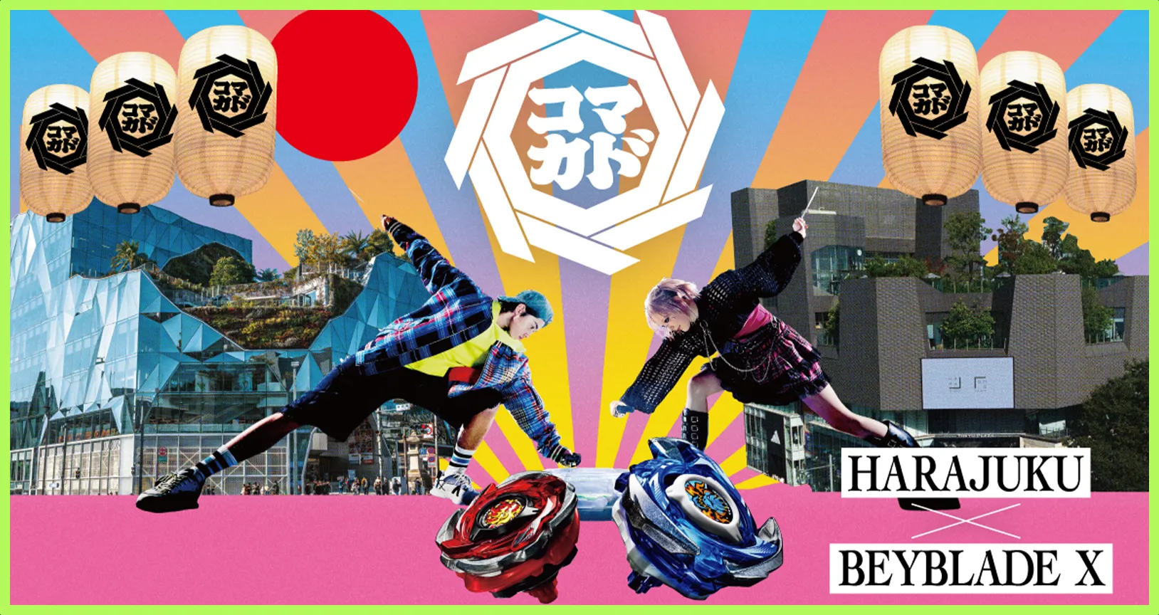東急プラザ原宿「ハラカド」でコラボイベント「コマカド」を開催