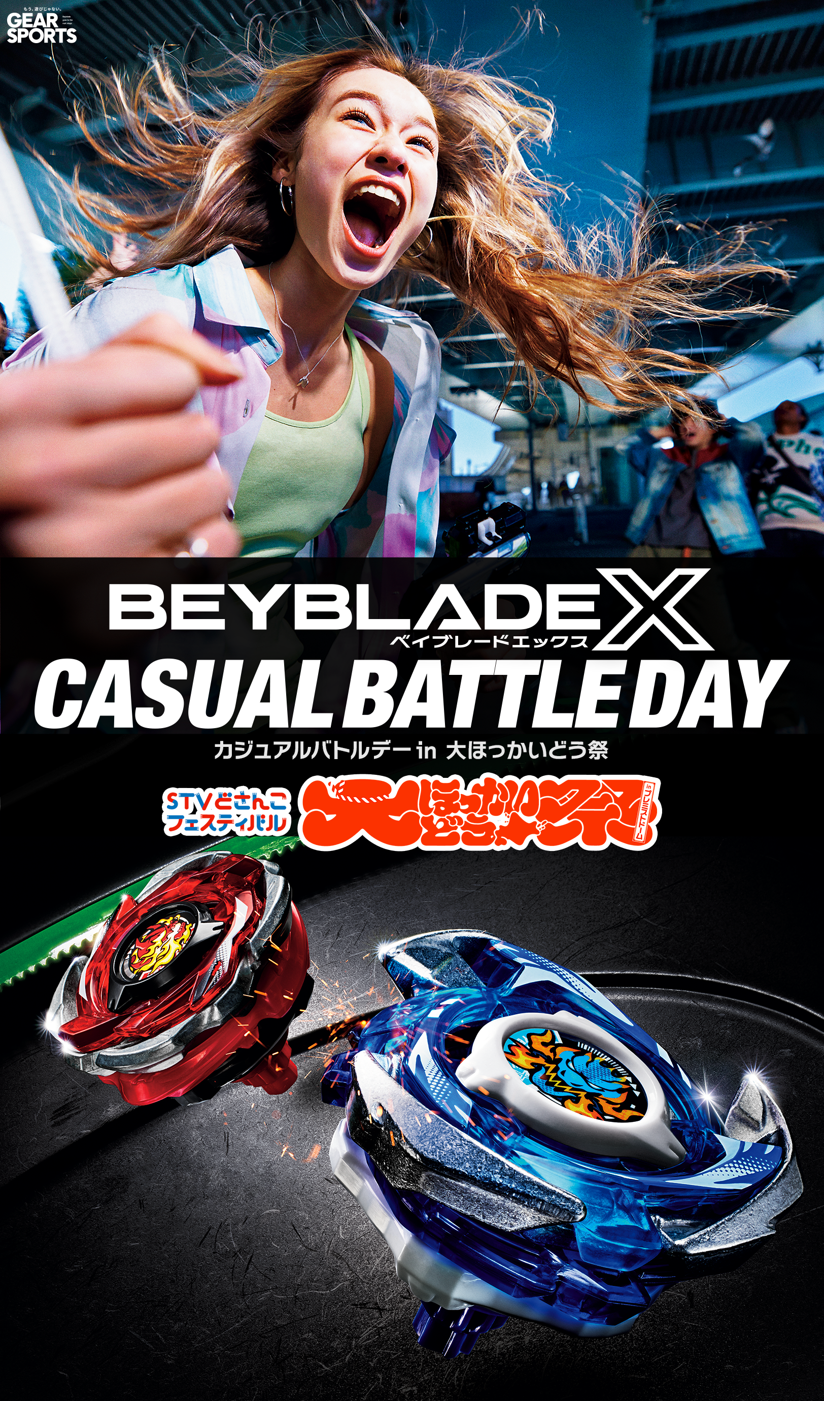 BEYBLADE X CASUAL BATTLE DAY in 大ほっかいどう祭が開催決定！