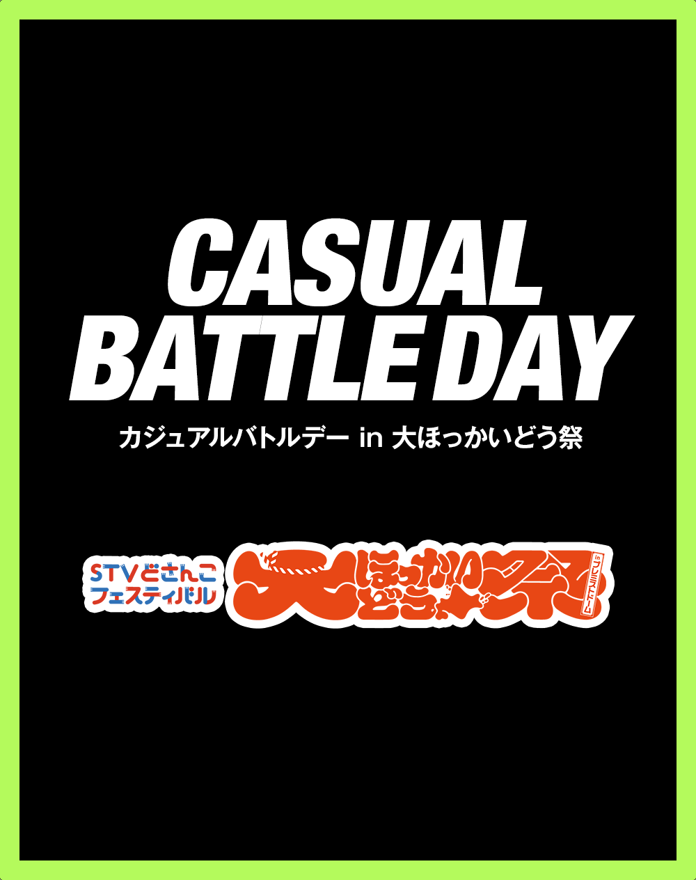 BEYBLADE X CASUAL BATTLE DAY in 大ほっかいどう祭が開催決定！