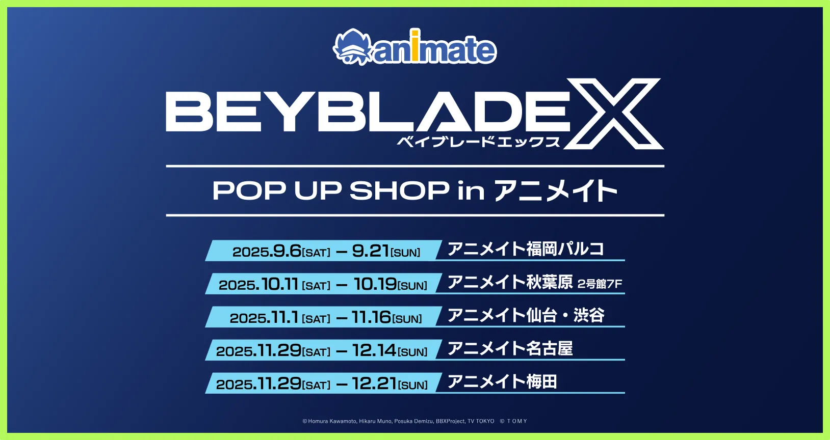 「BEYBLADE X POP UP SHOP in アニメイト」の追加開催が決定！