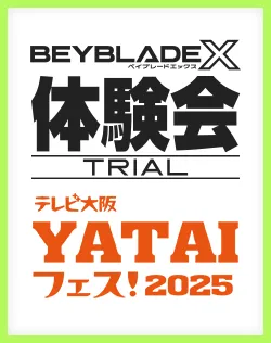 テレビ大阪 YATAIフェス！2025でBEYBLADE X 体験会を開催