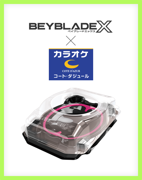 「コート・ダジュール」でインフィニティスタジアムの先行貸出しが決定！