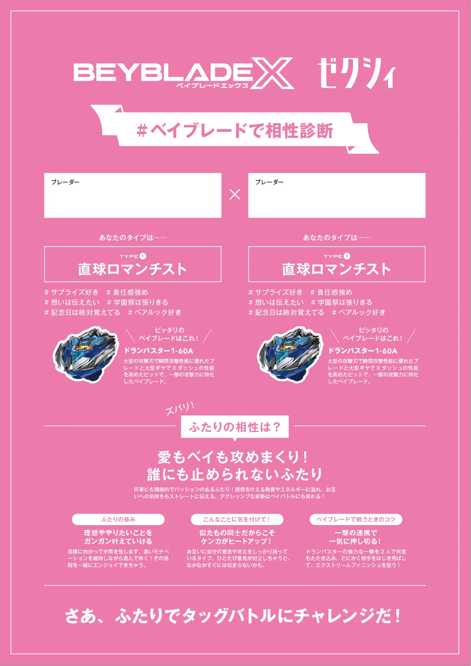 結界一覧表1