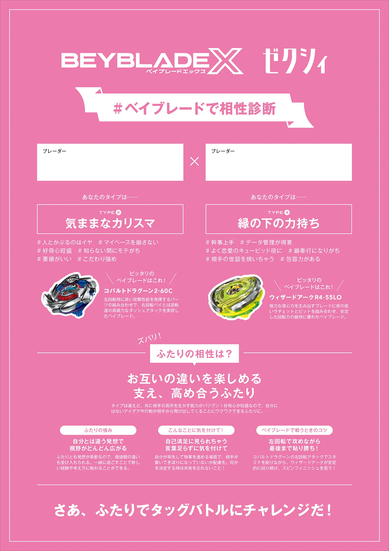 結界一覧表11