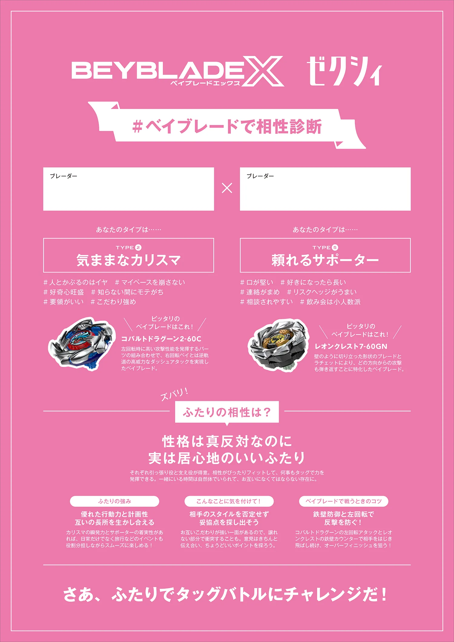 結界一覧表12