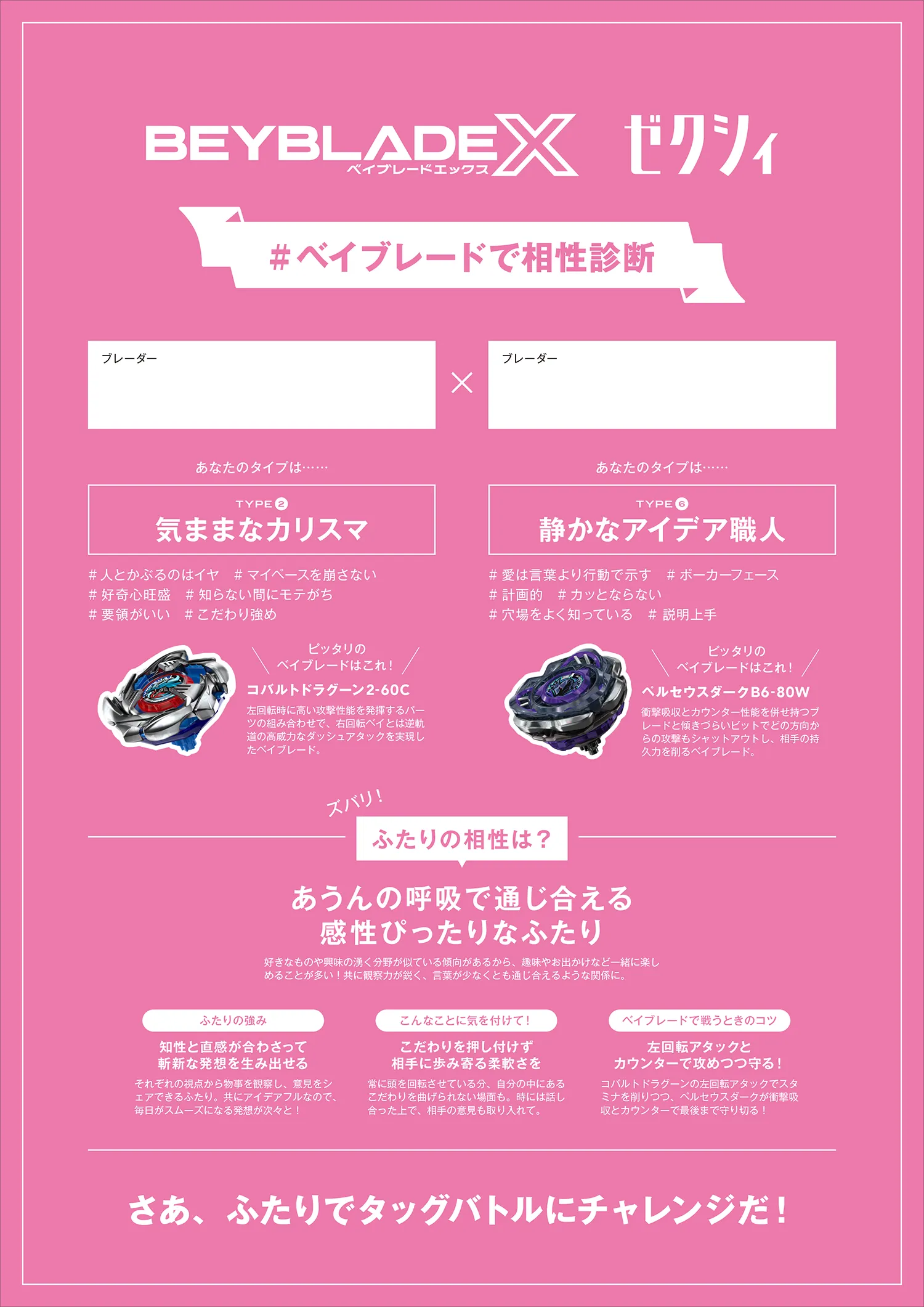 結界一覧表13