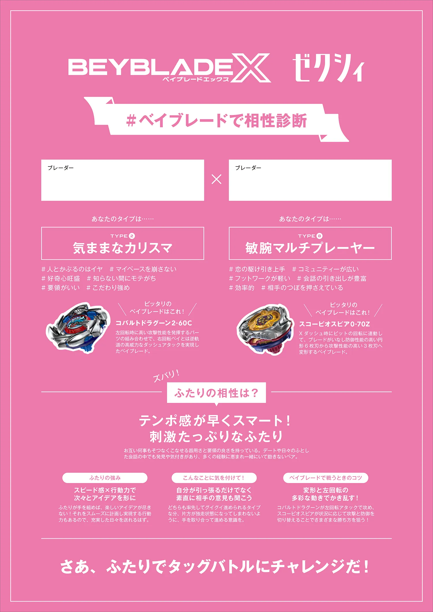結界一覧表15