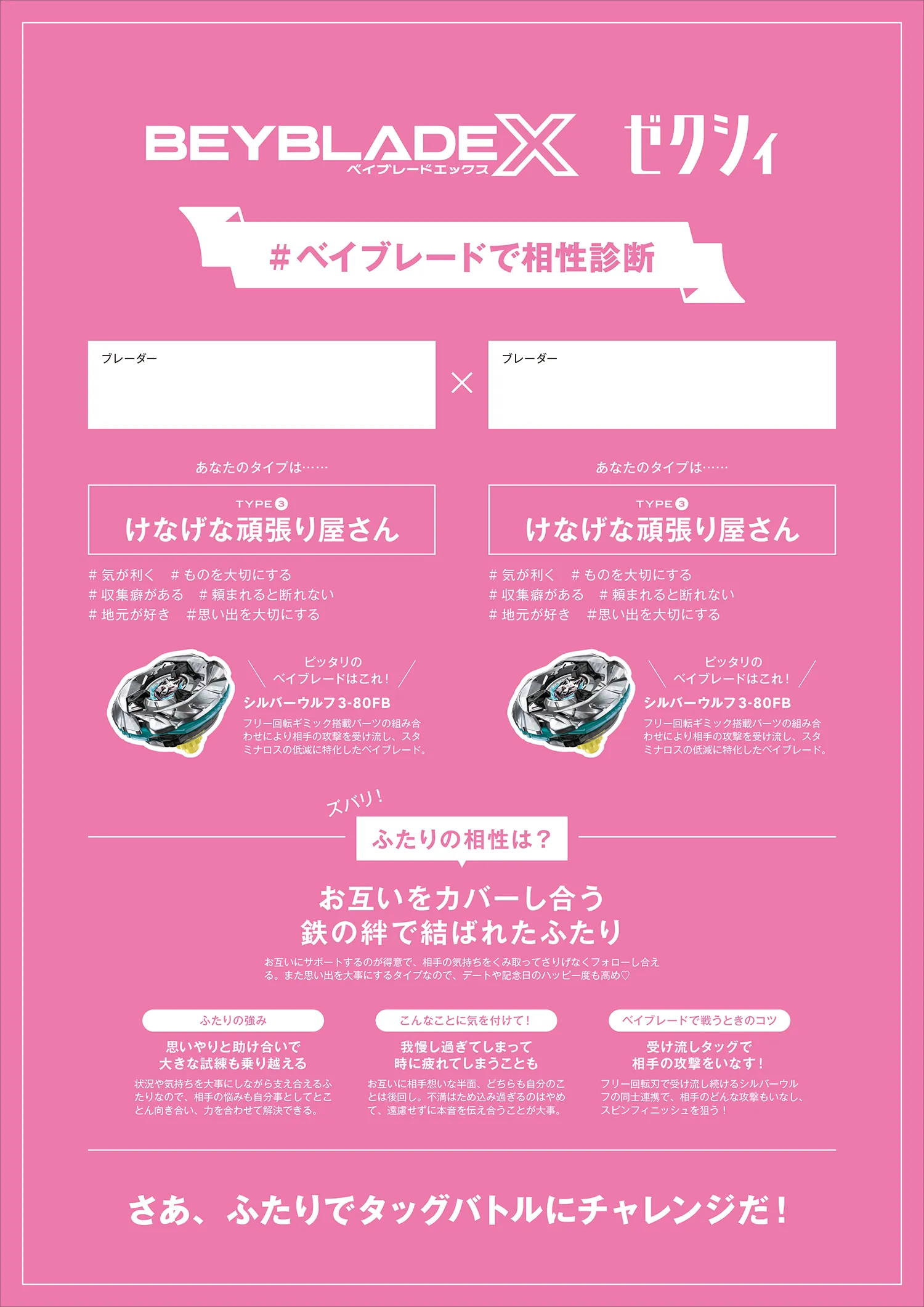 結界一覧表16