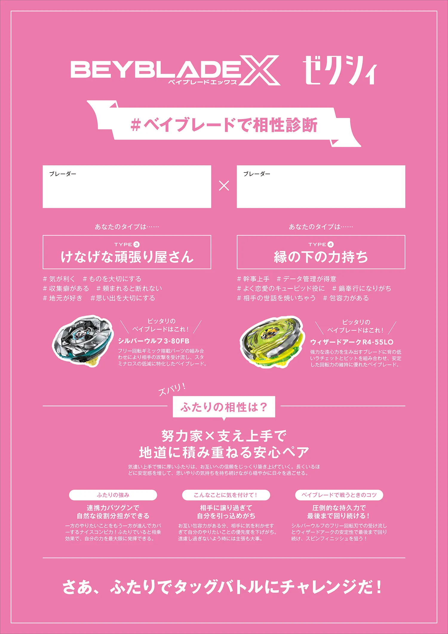 結界一覧表17