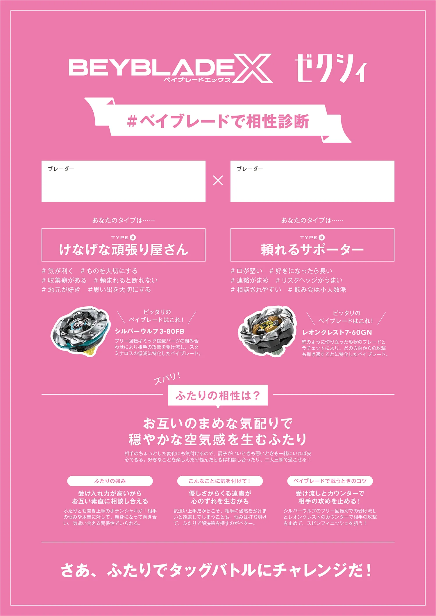 結界一覧表18