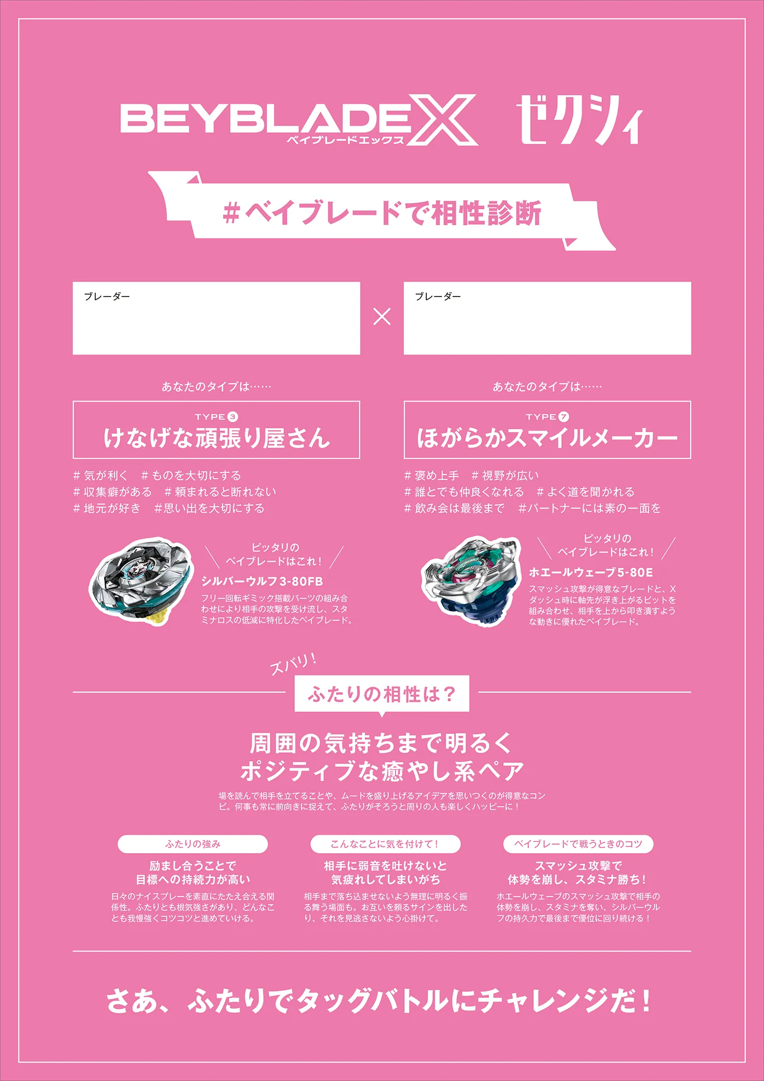 結界一覧表20