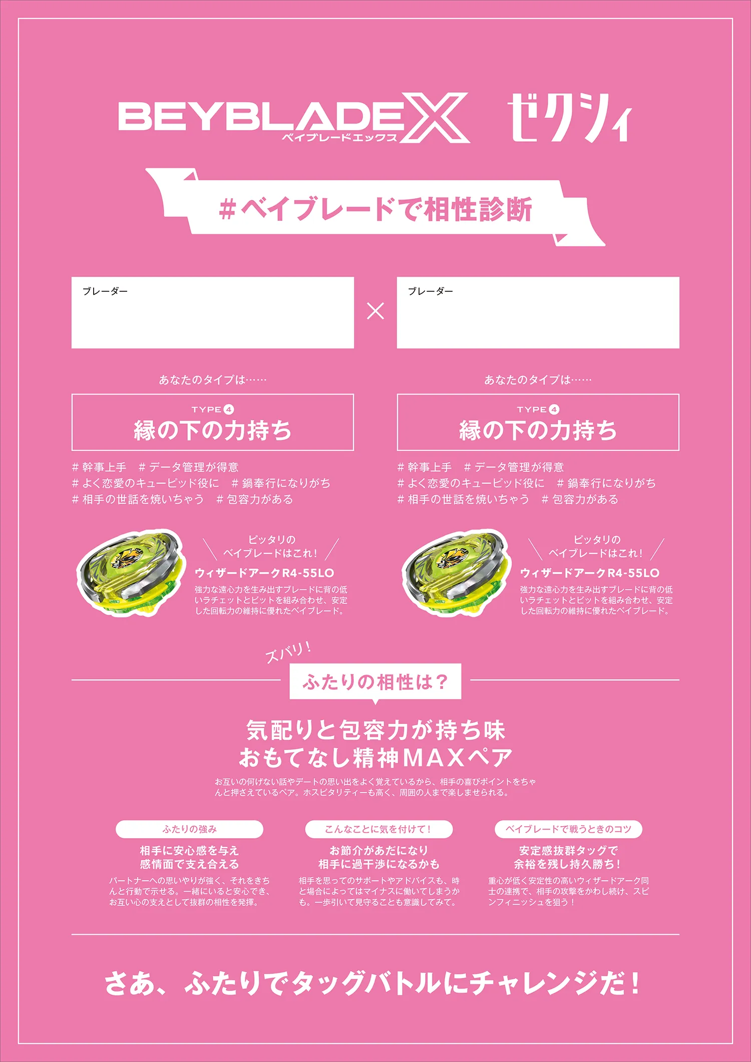 結界一覧表22