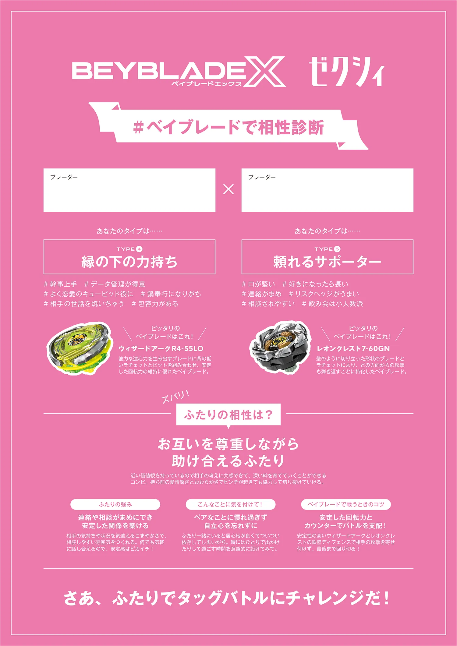結界一覧表23