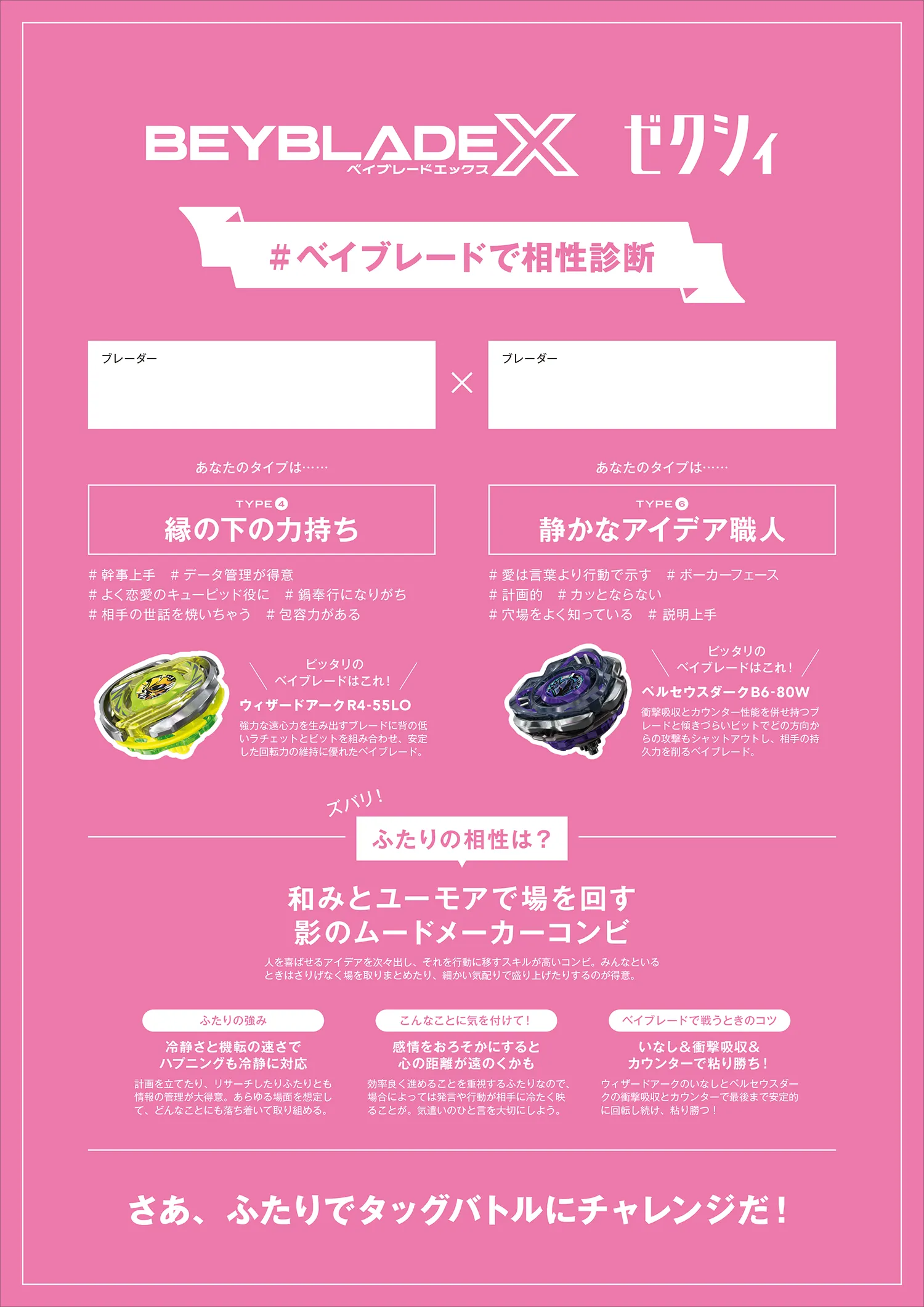 結界一覧表24