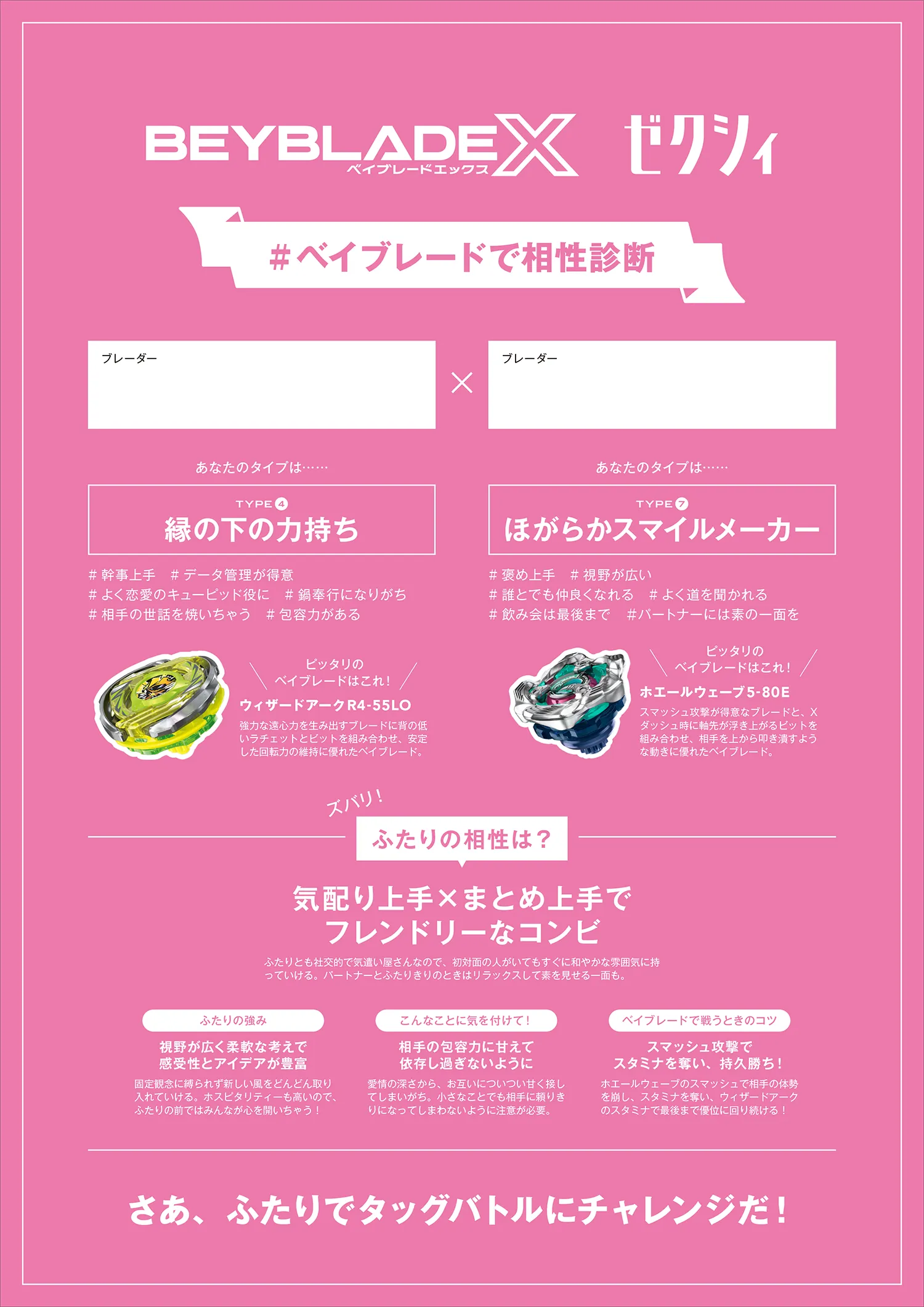 結界一覧表25