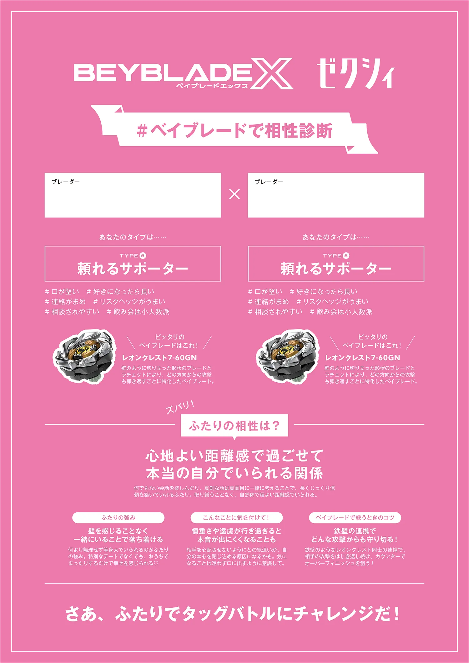 結界一覧表27