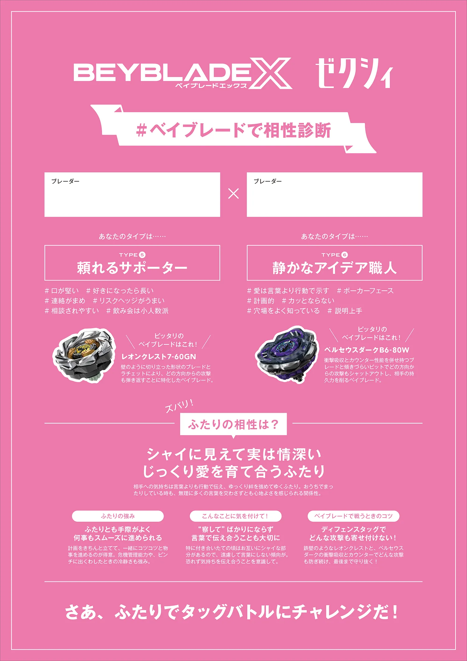 結界一覧表28