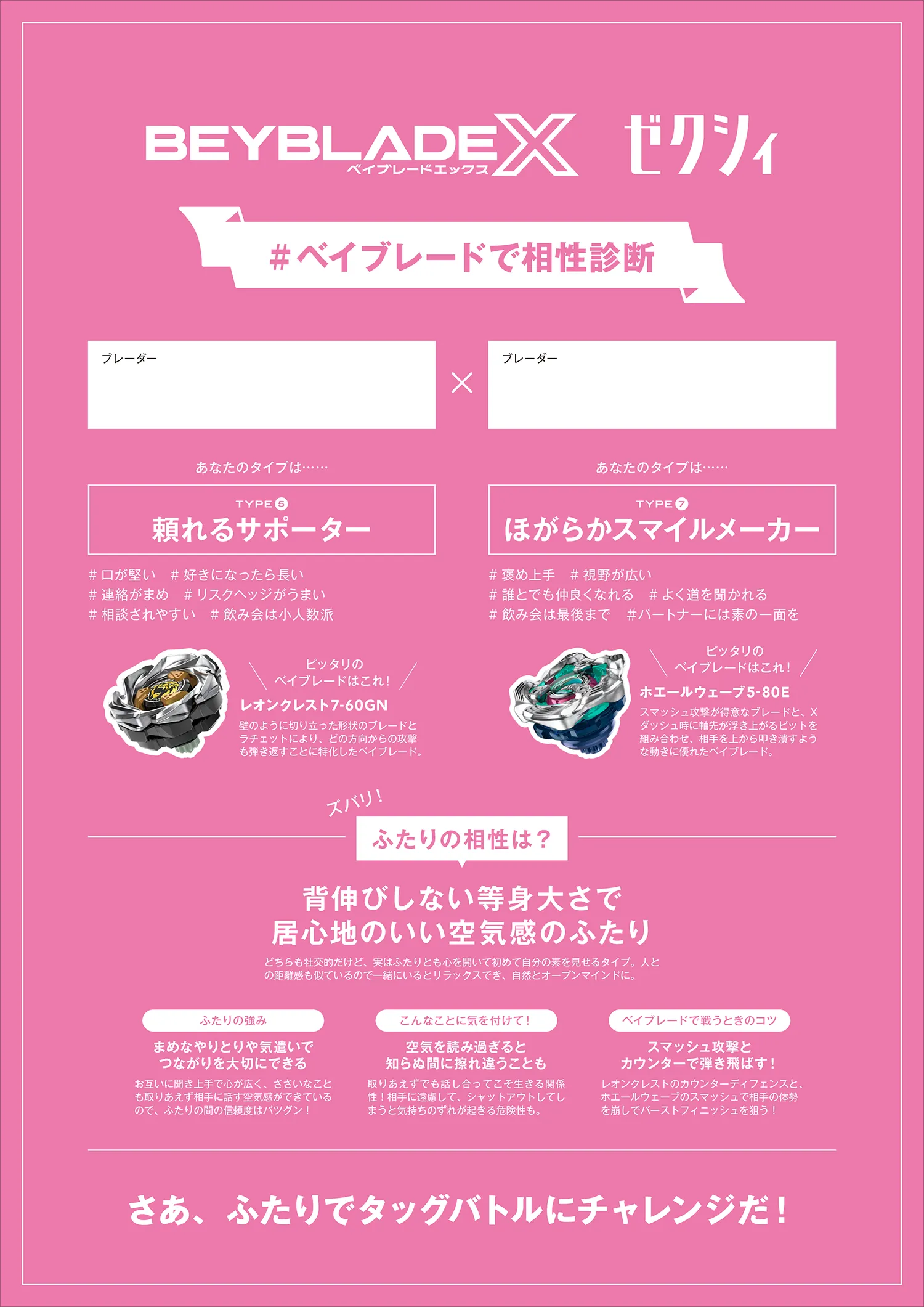 結界一覧表29