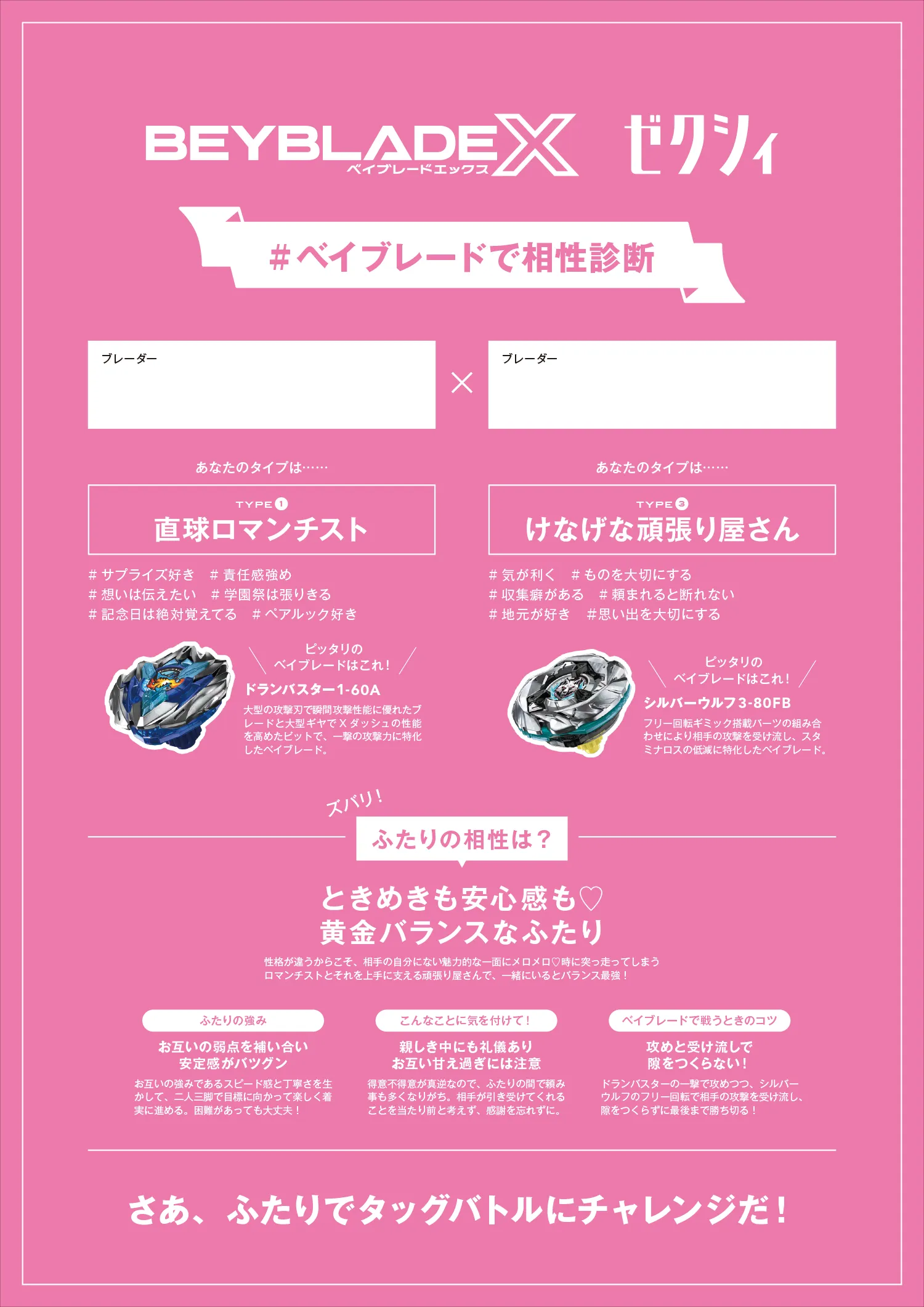 結界一覧表3