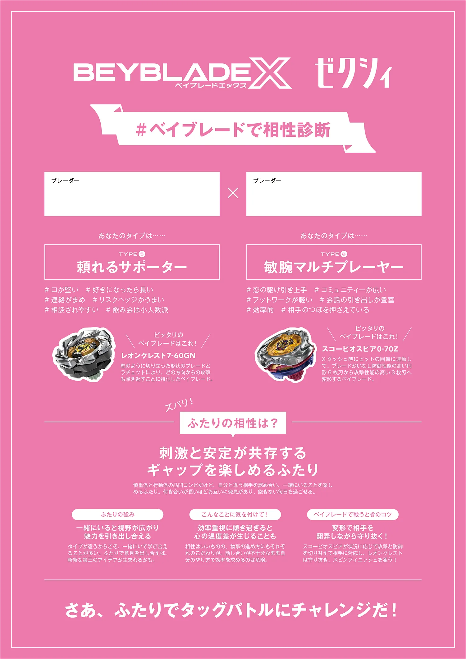 結界一覧表30