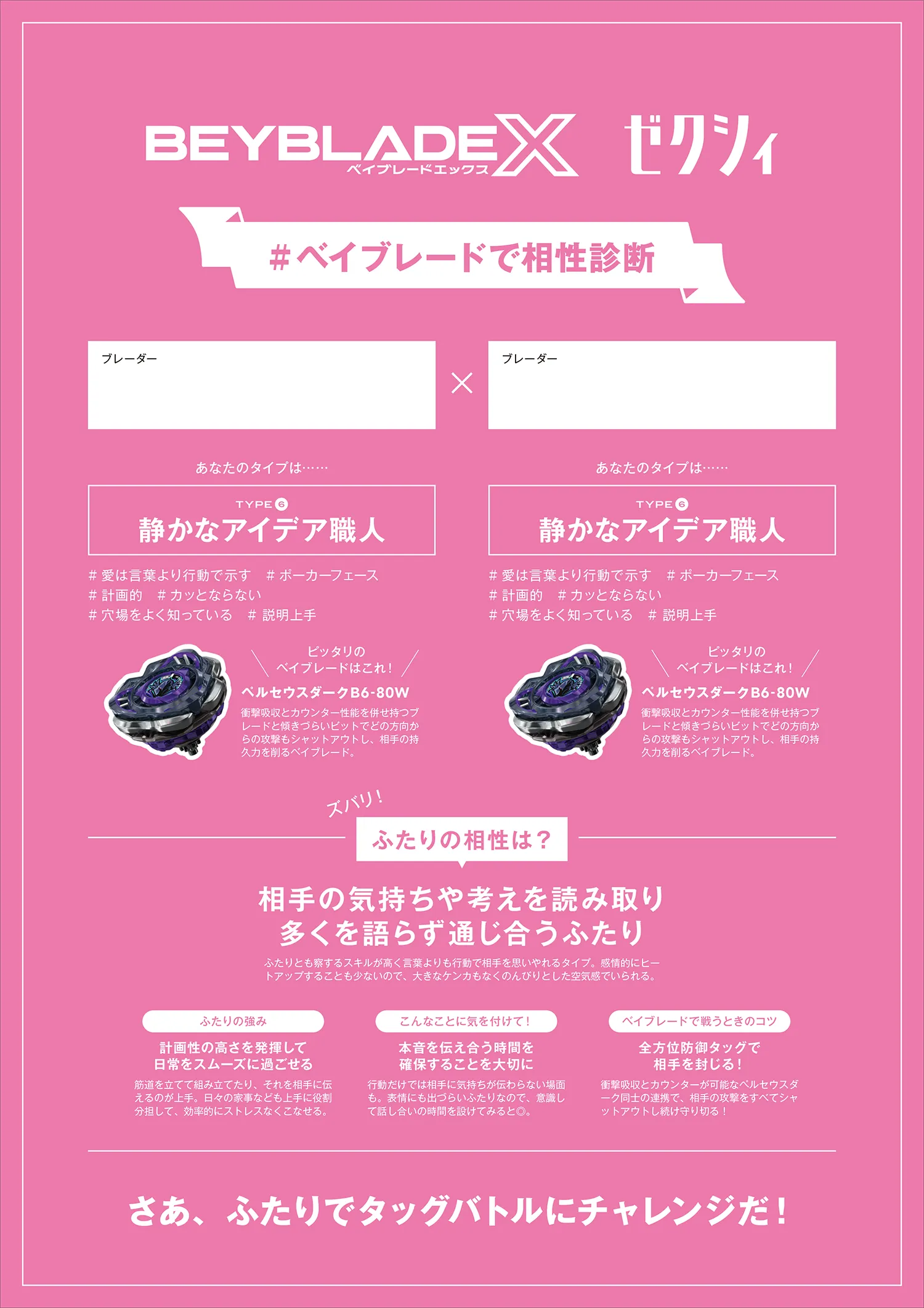 結界一覧表31