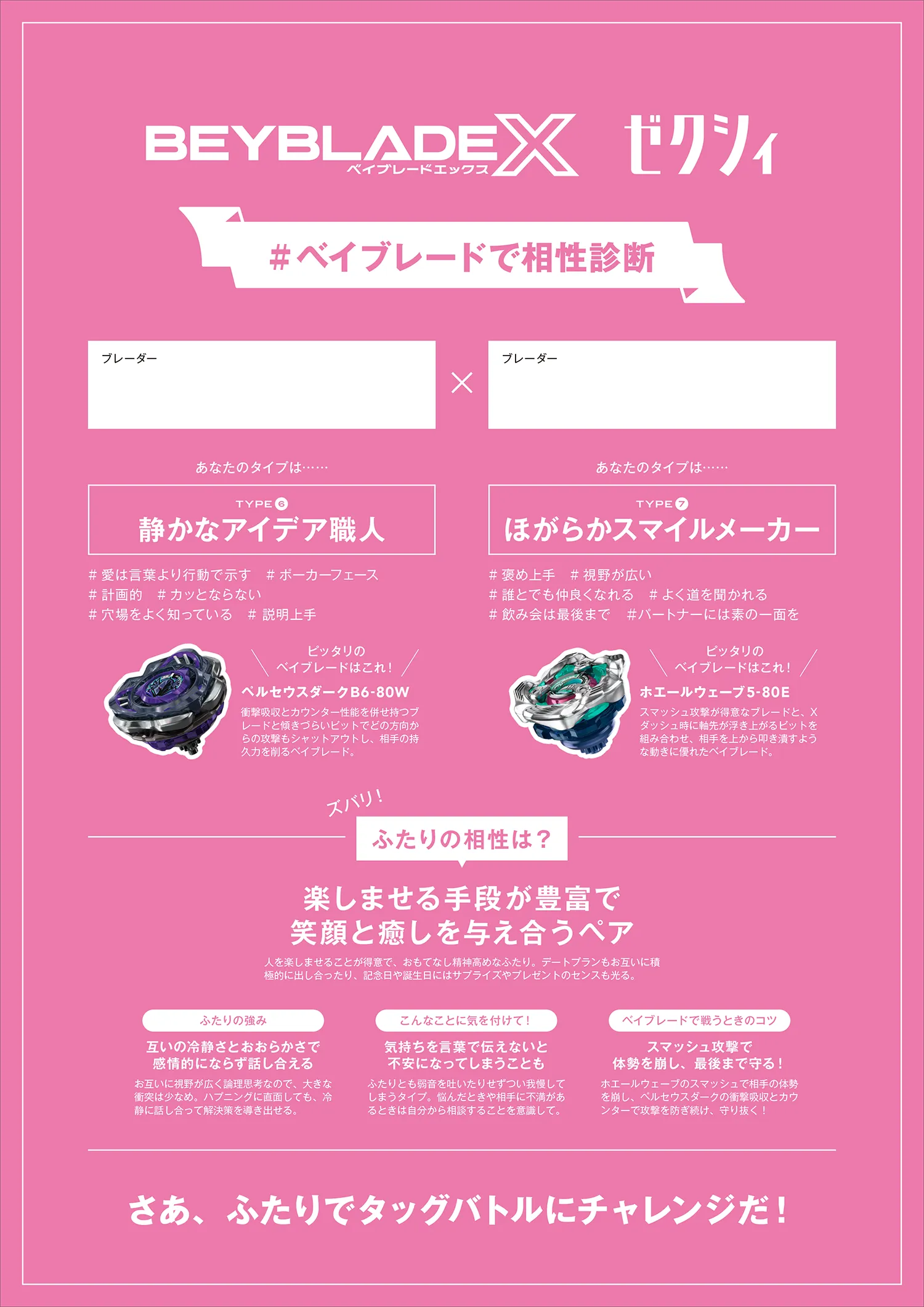 結界一覧表32