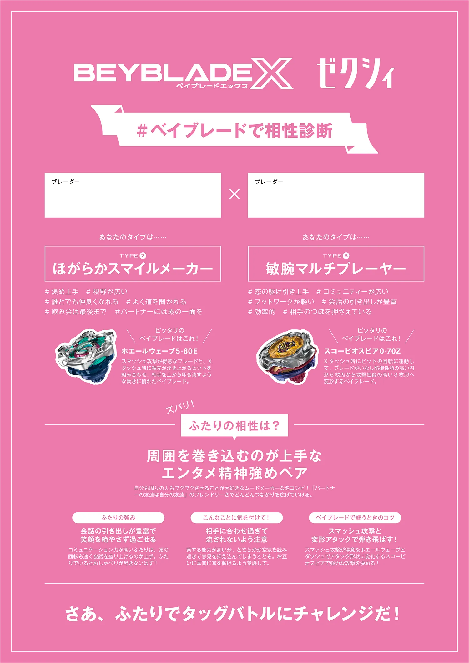 結界一覧表35