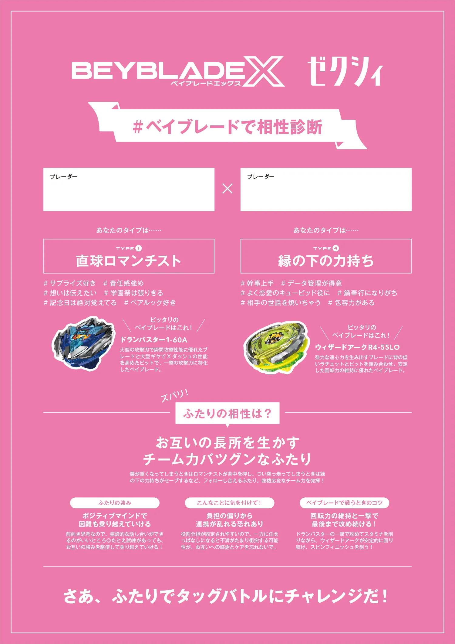 結界一覧表4