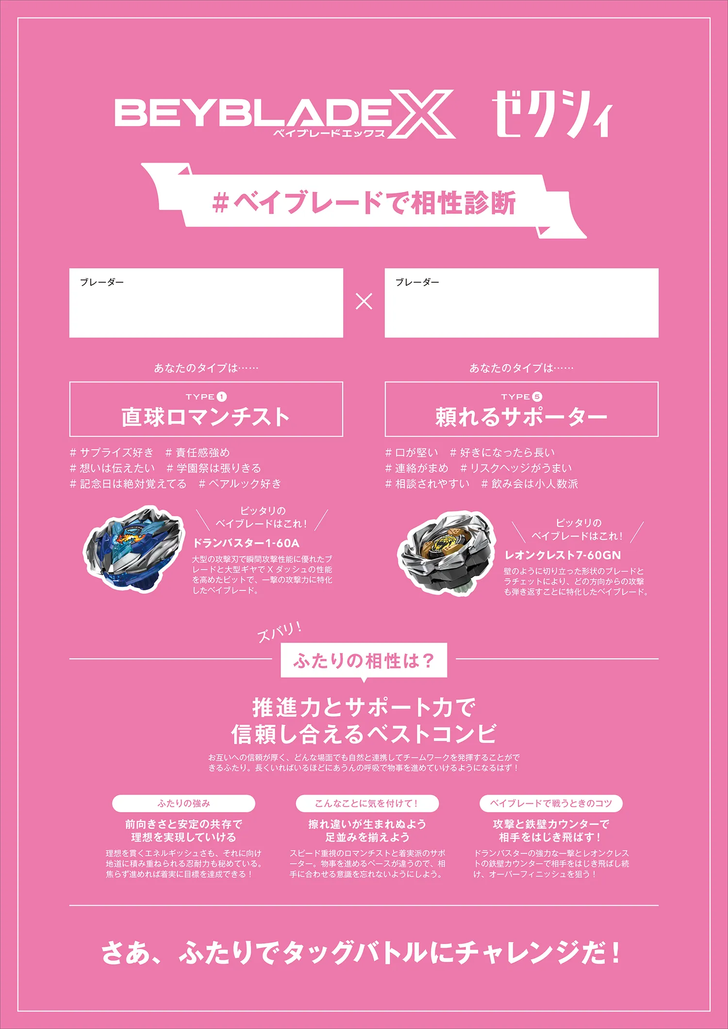 結界一覧表5