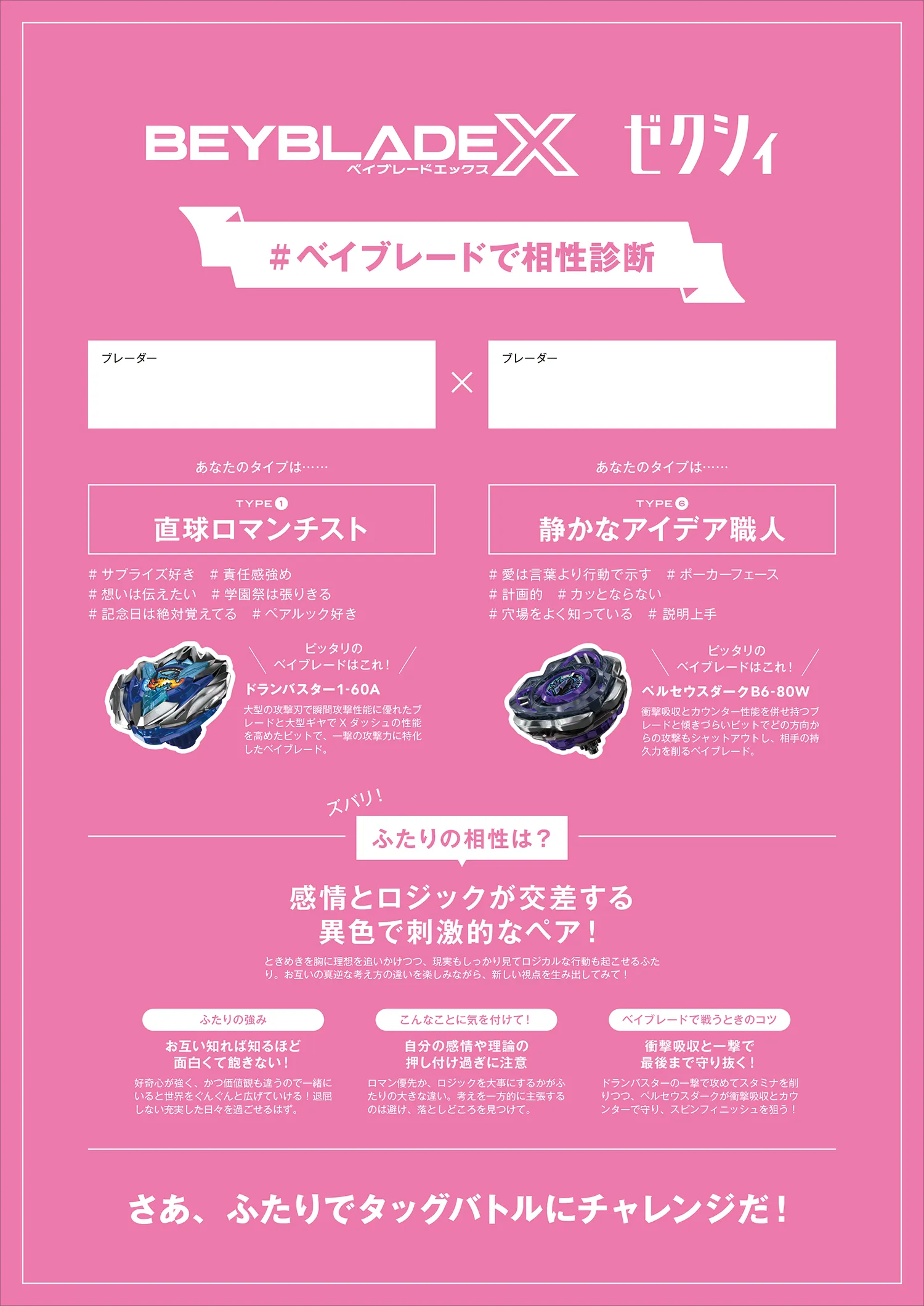 結界一覧表6