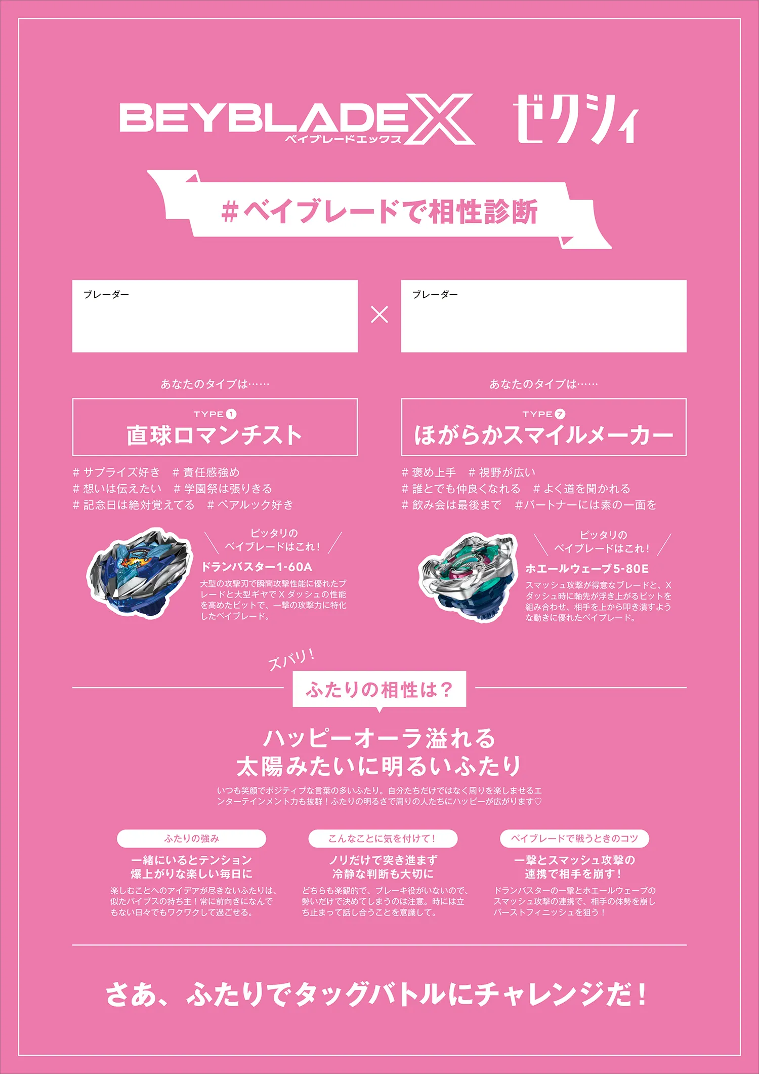 結界一覧表7