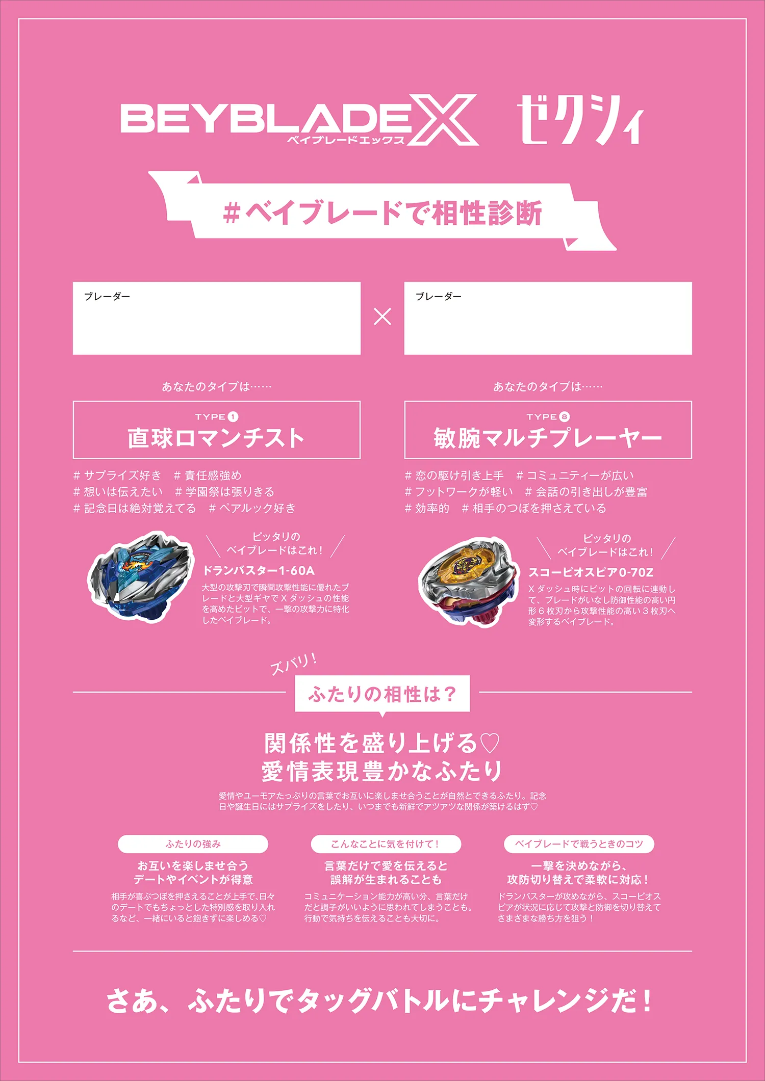 結界一覧表8