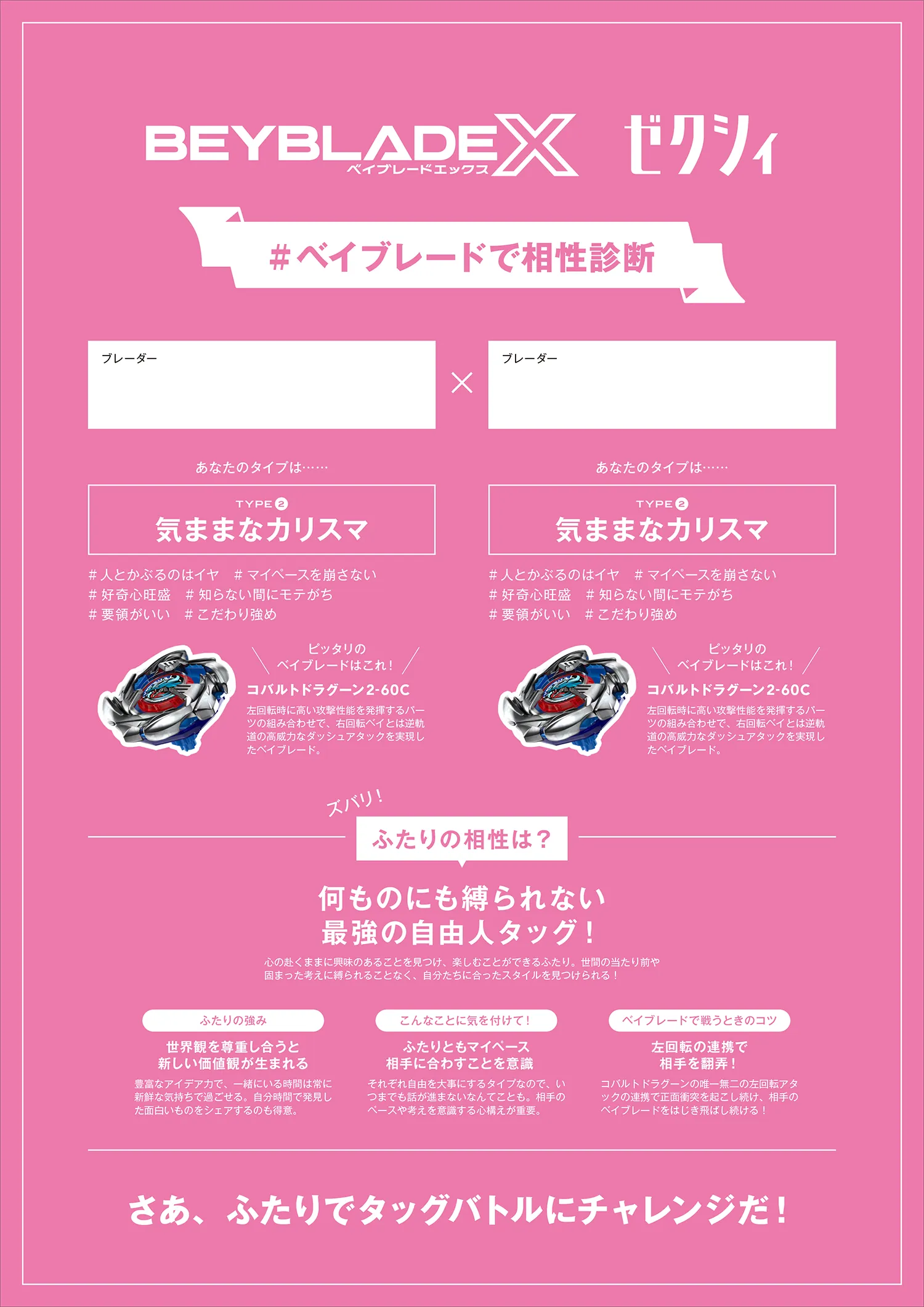 結界一覧表9